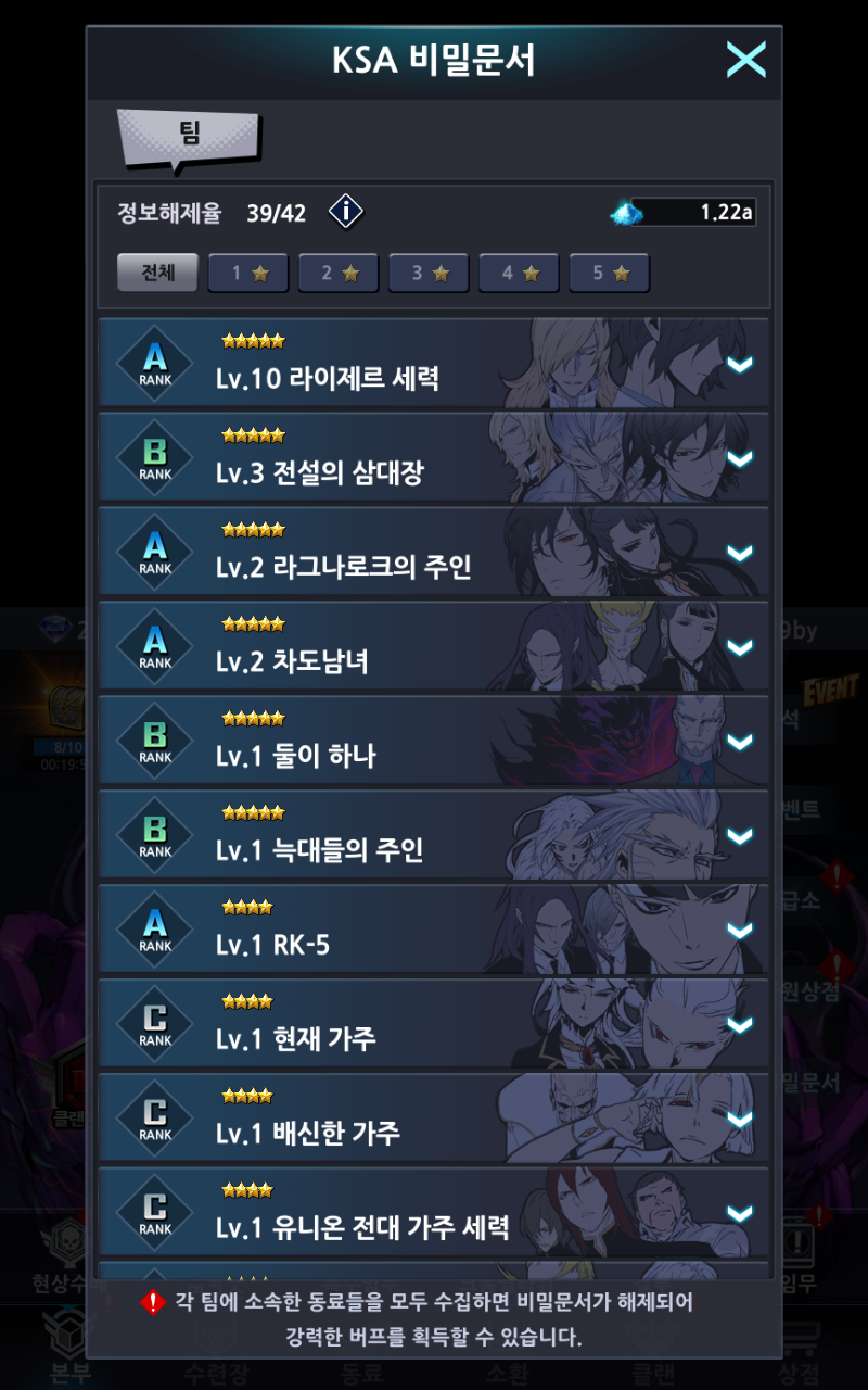 노블레스 : 제로 with NAVER WEBTOON 게임 스크린샷