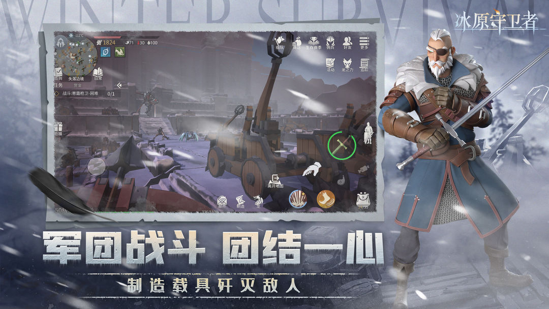 Screenshot of 冰原守卫者