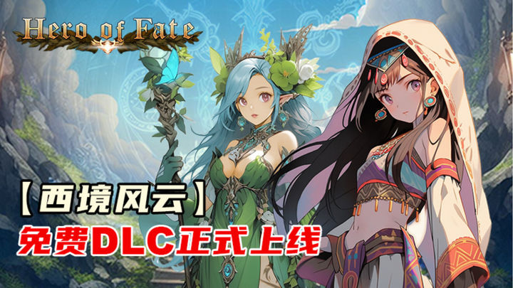 Hero of Fate Game Screenshot