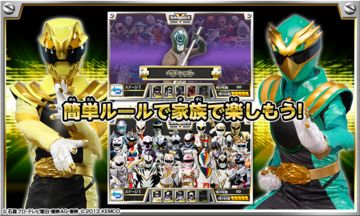 スーパー戦隊大集結!君のヒーローをみつけよう! 遊戲截圖