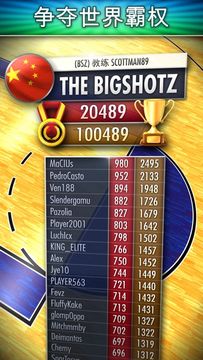Basketball Clicker Game Screenshot