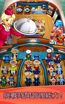 First Class Flurry HD 遊戲截圖