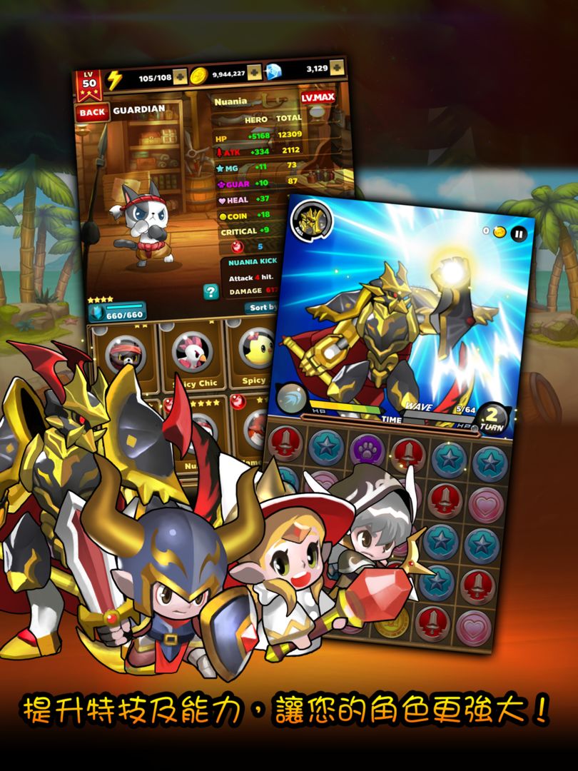 Screenshot of Puzzle Guardians