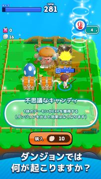 ダンジョンマン Game Screenshot