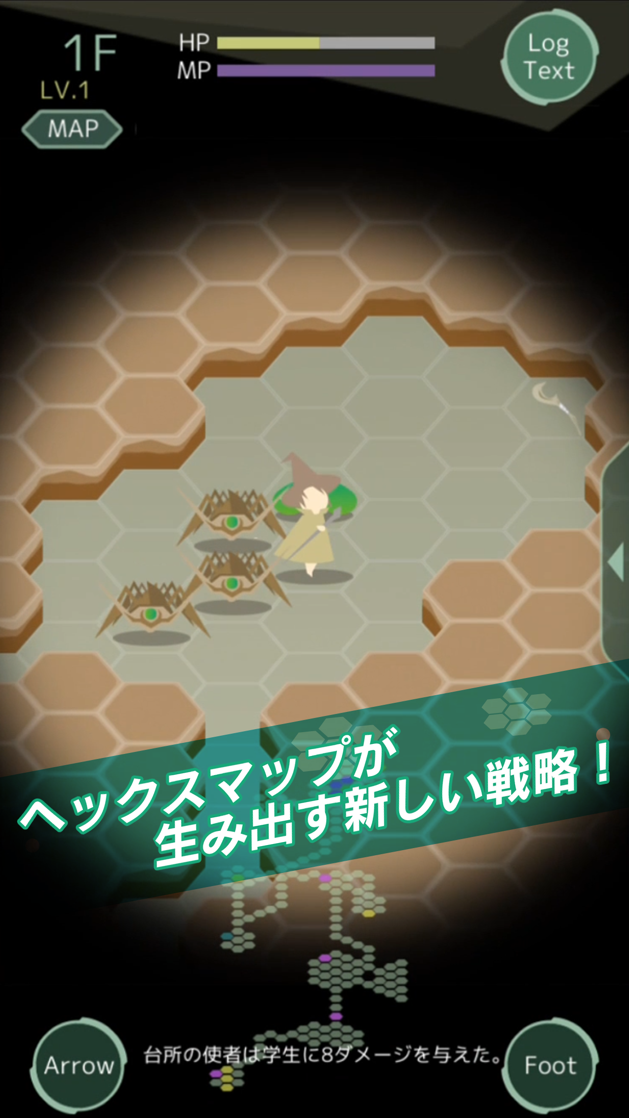 ローグHEX Game Screenshot