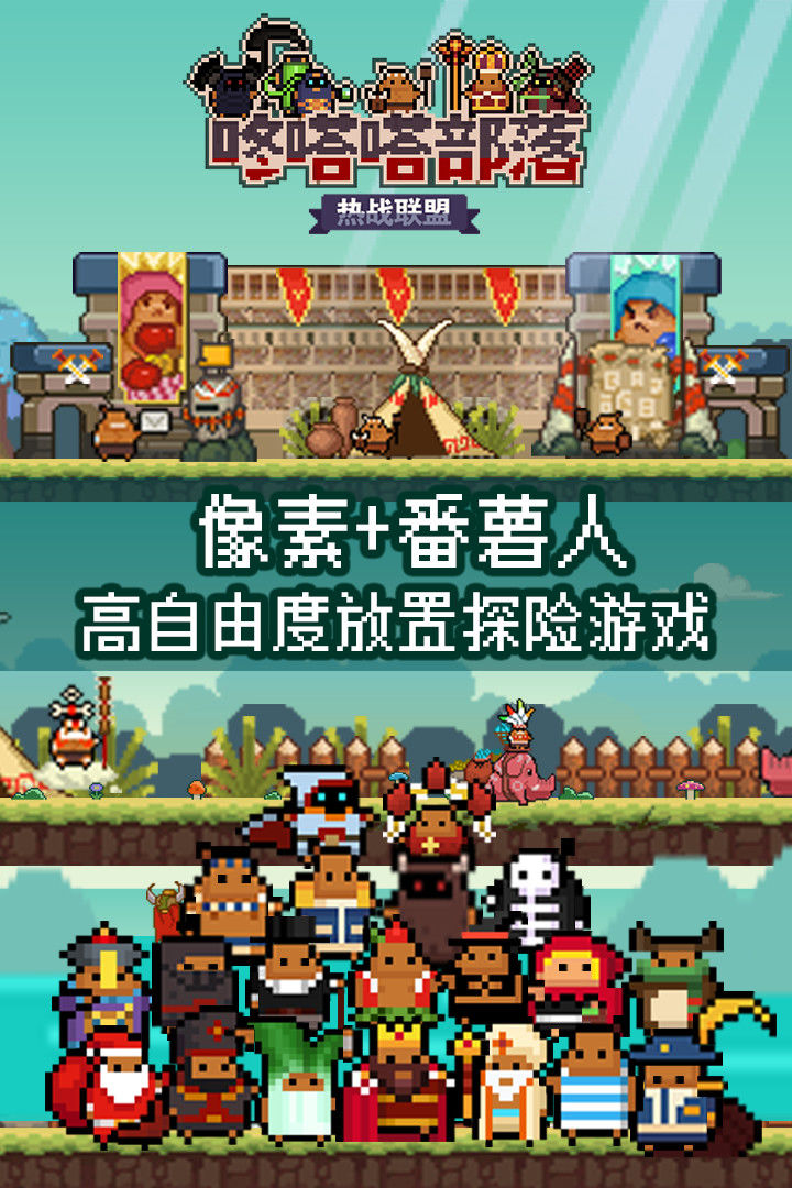 Screenshot of 咚嗒嗒部落