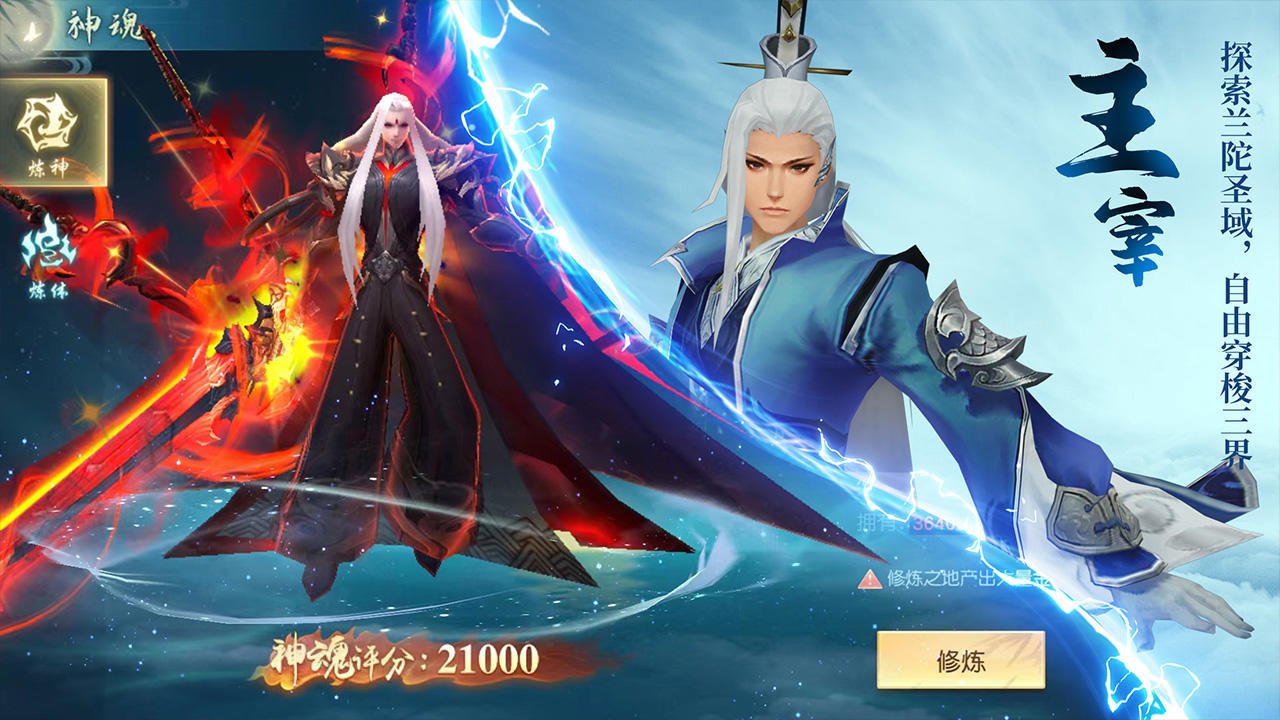 魔剑奇兵 Game Screenshot