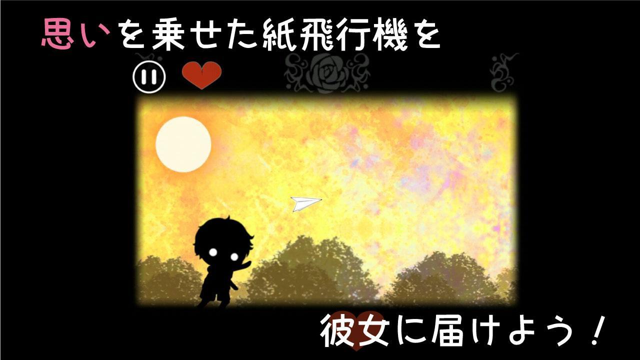 Linked Memories (赤い糸の思い出) ゲームのスクリーンショット