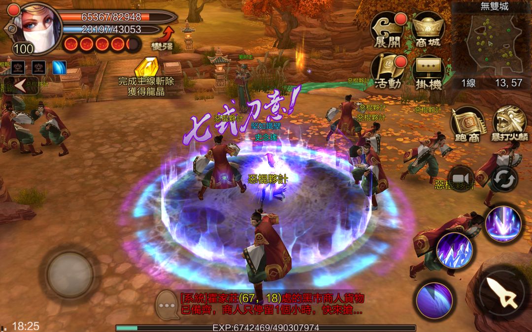 風雲-真香港武俠 screenshot game