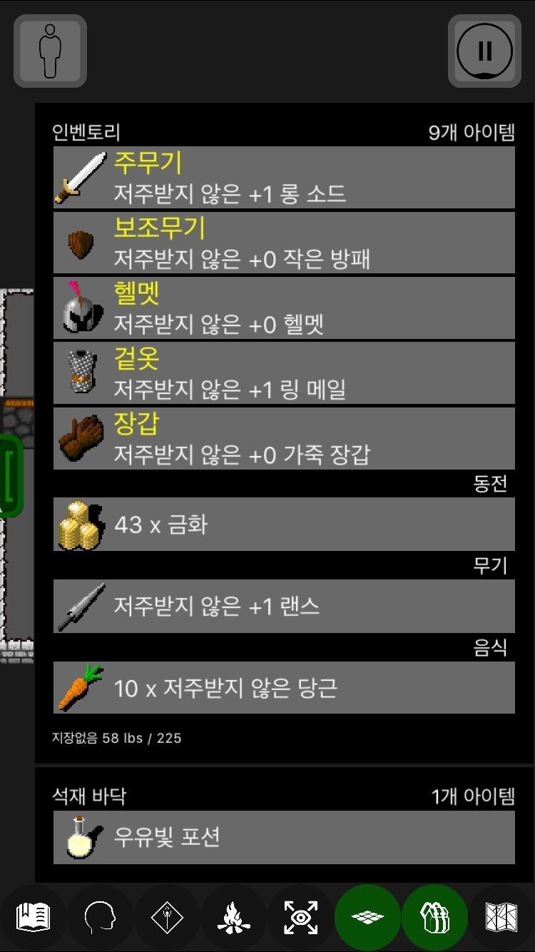 Pathos: Nethack Codex 게임 스크린샷