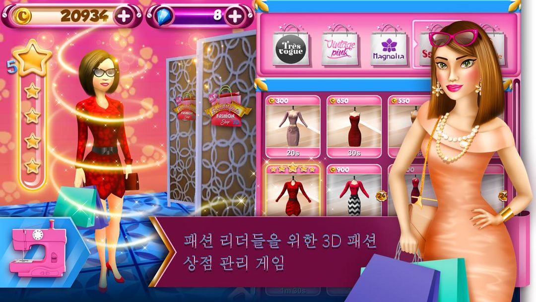 패션 게임 부티크 - 쇼핑 게임 쇼핑몰 열기 게임 스크린 샷
