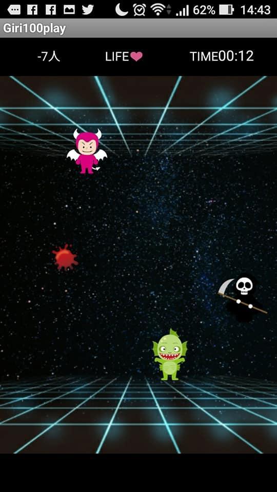 Easy, simple shooting game Game Screenshot