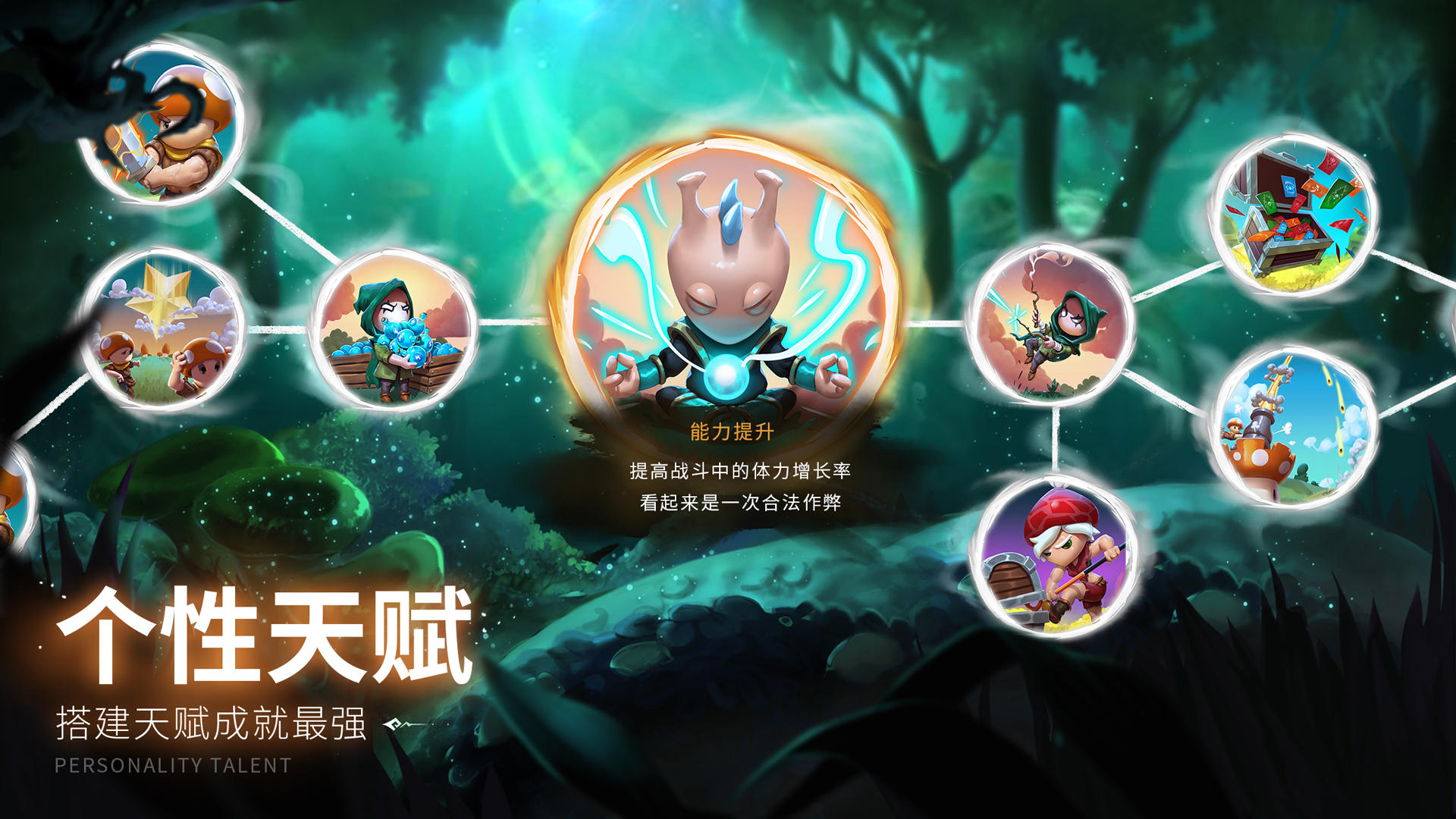 Скриншот игры 蘑菇战争2
