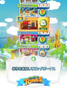 Pocket Tower: あなただけの理想の塔を作ろう ゲームのスクリーンショット