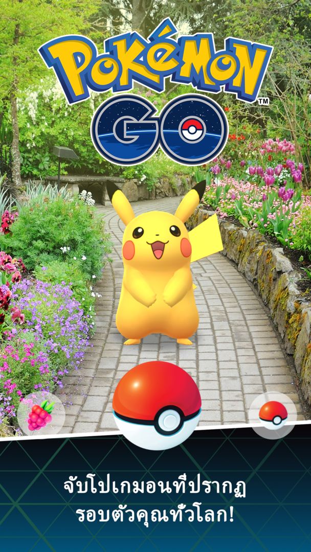 Pokémon GO ภาพหน้าจอเกม