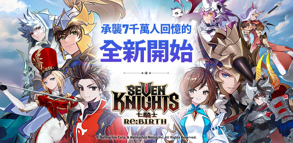 Banner of 七騎士 Re:BIRTH 