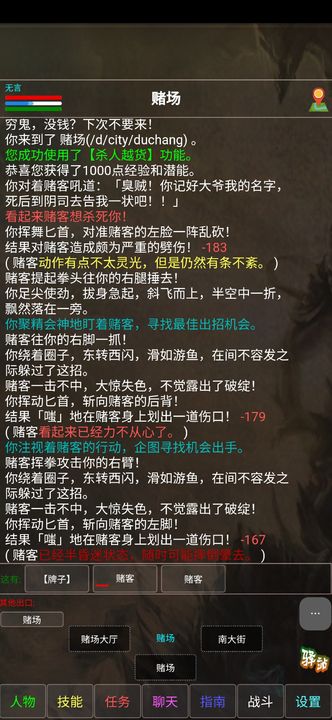Screenshot 1 of Wulin Fengyunlu 1.0
