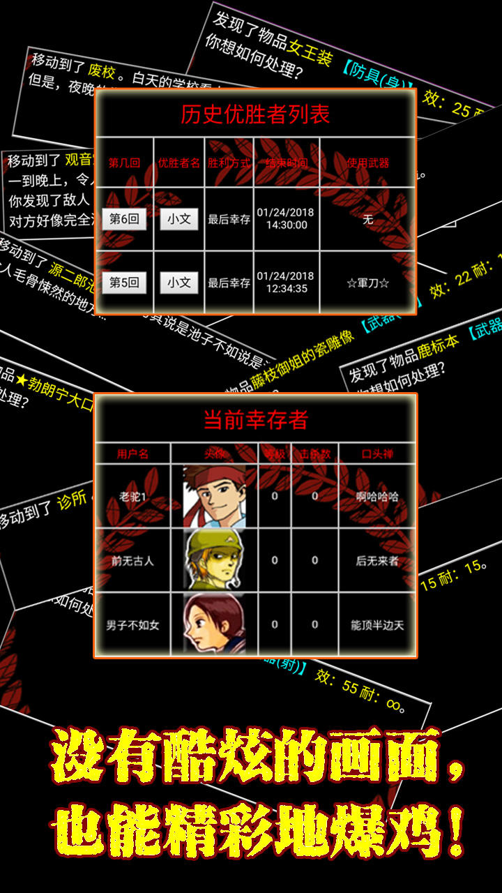 Screenshot 1 of 大逃生 