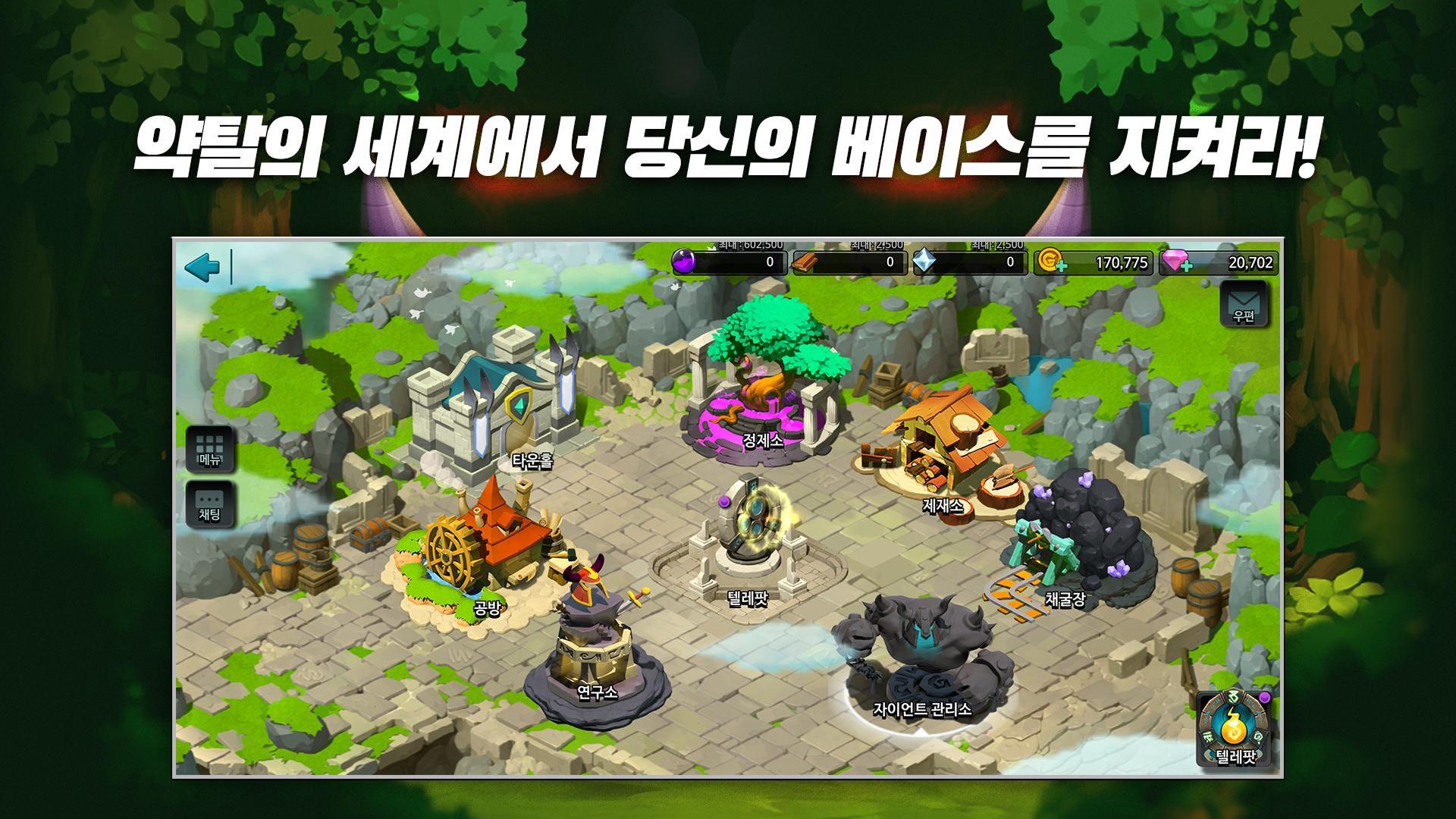 자이언츠: 깨어난 거인 with BORA ゲームのスクリーンショット