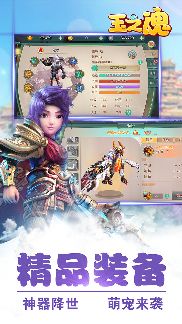 玉之魂 Game Screenshot