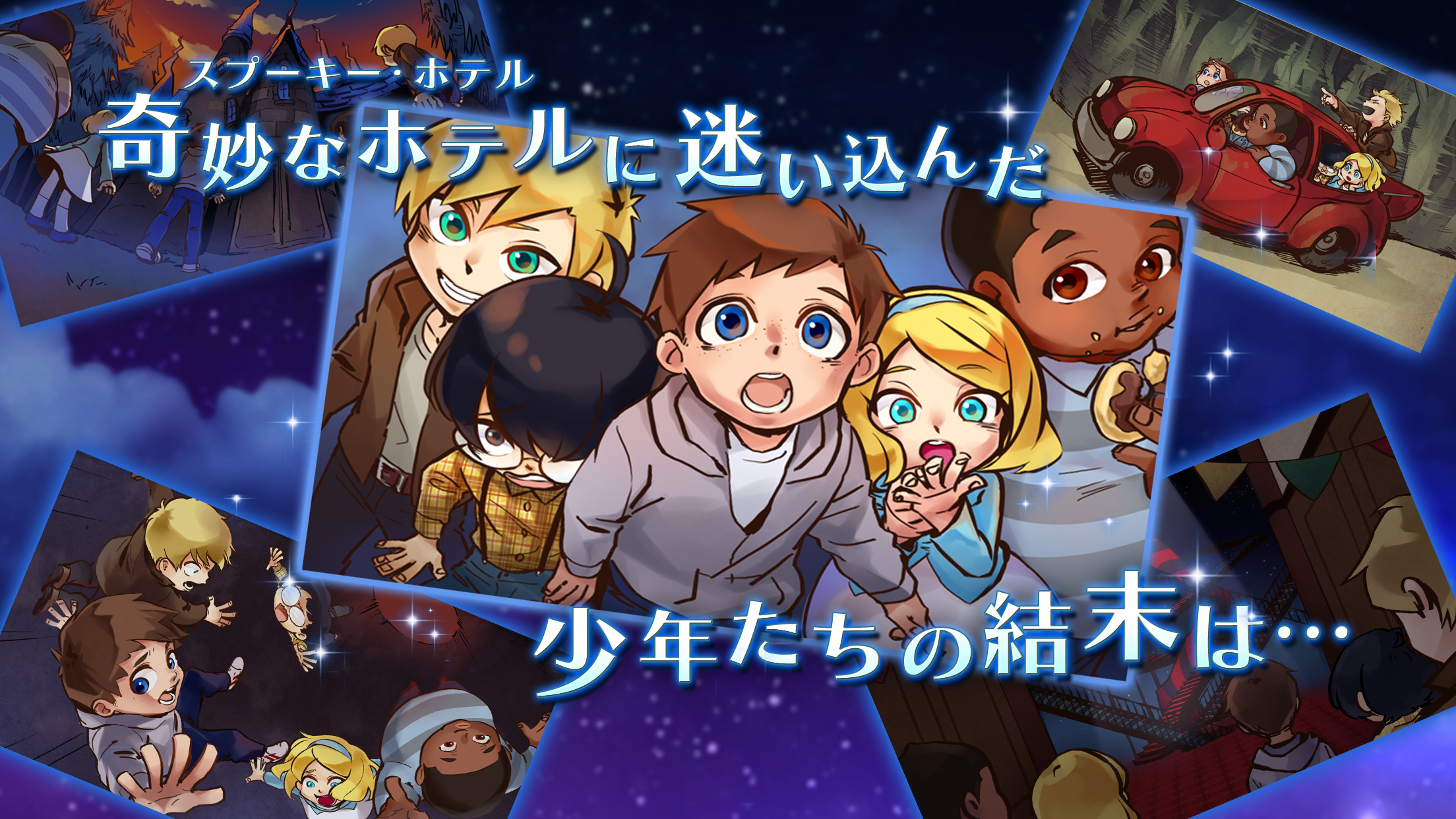 Spooky Door ภาพหน้าจอเกม