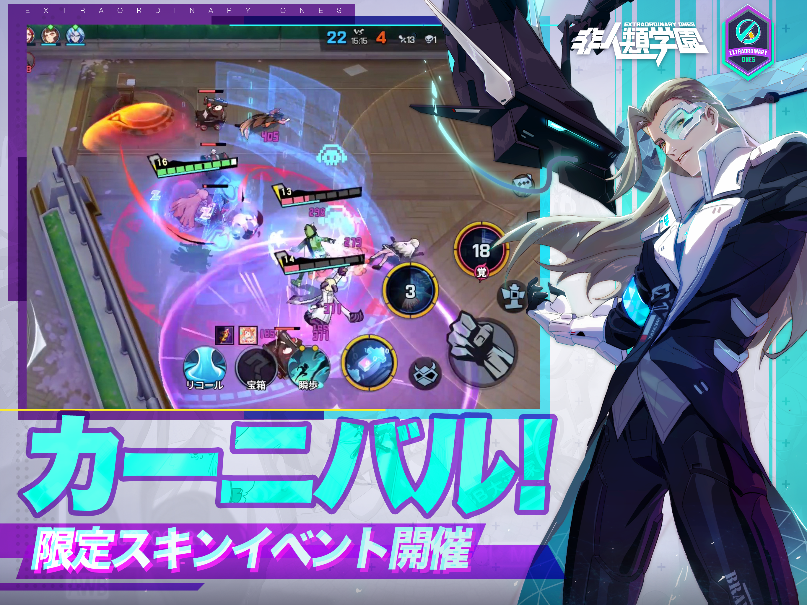 Extraordinary Ones Game Screenshot