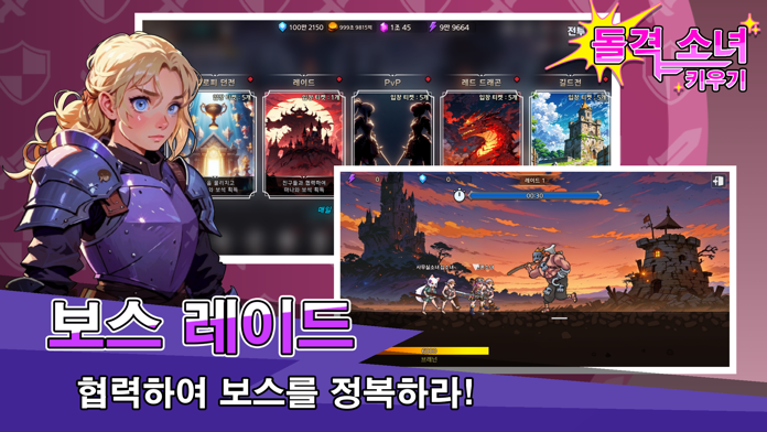 돌격 소녀 키우기 - 방치형 RPG의 새로운 경험! Game Screenshot