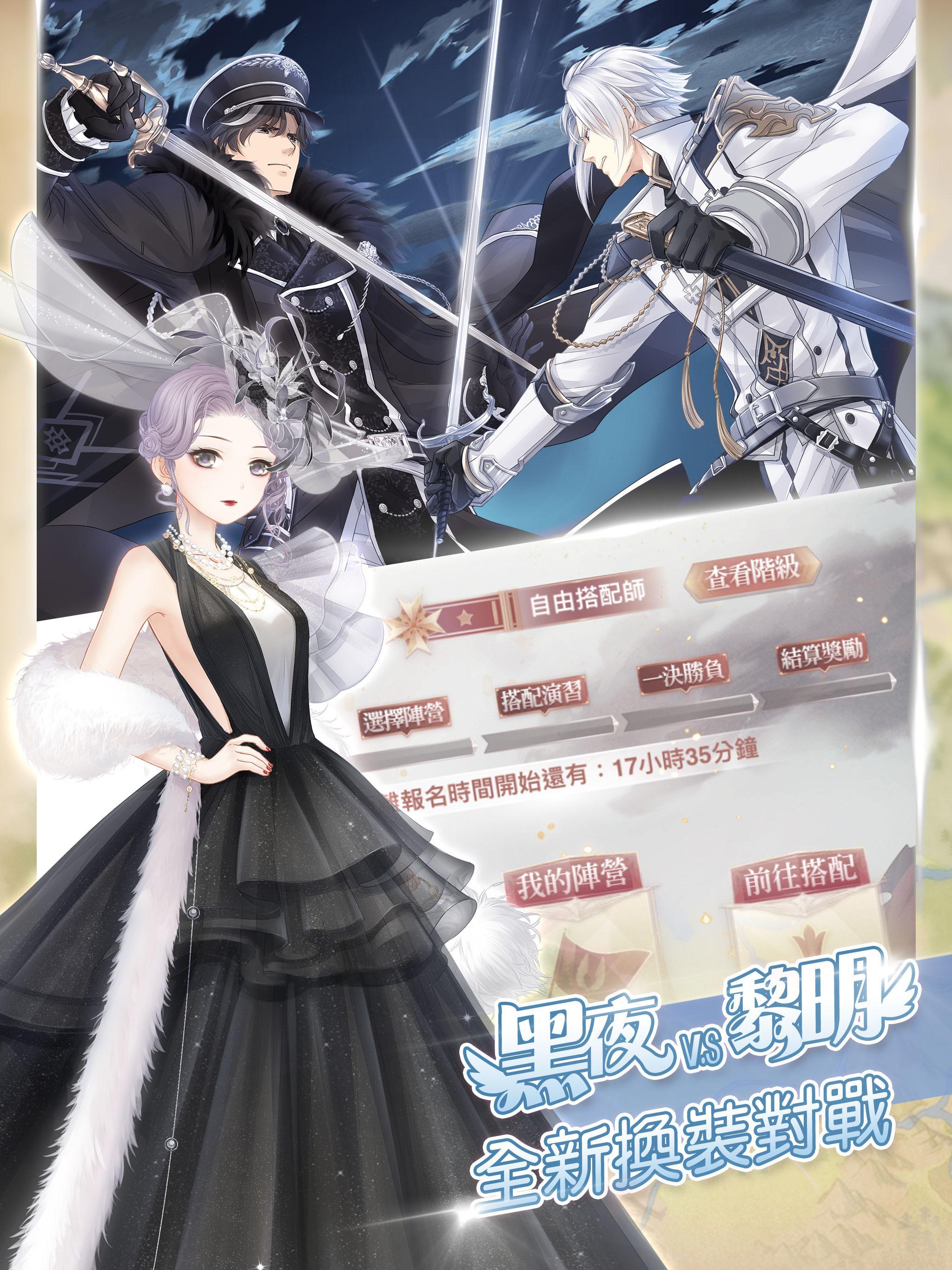 奇迹暖暖 ゲームのスクリーンショット