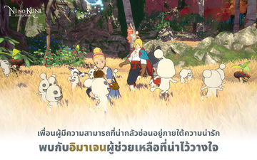 Ni no Kuni: Cross Worlds ภาพหน้าจอเกม