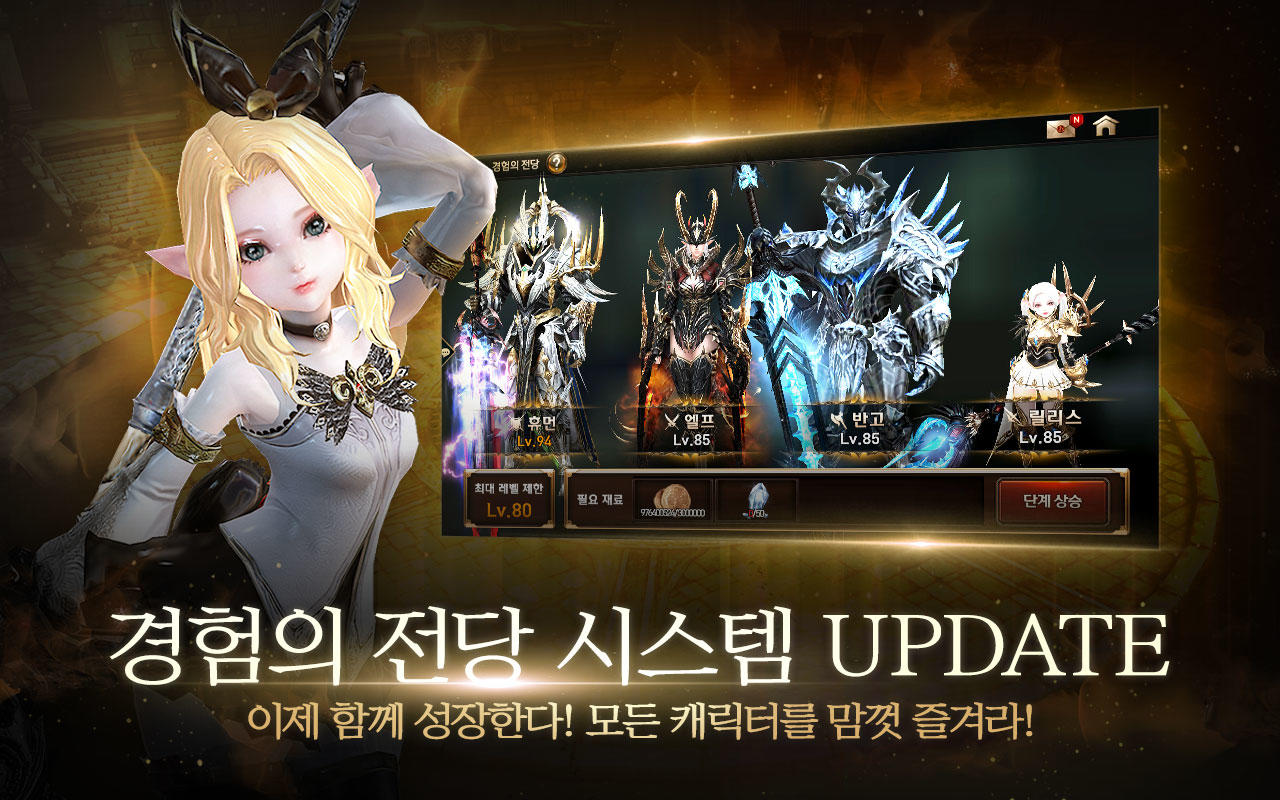 레이븐 : BLESS ゲームのスクリーンショット