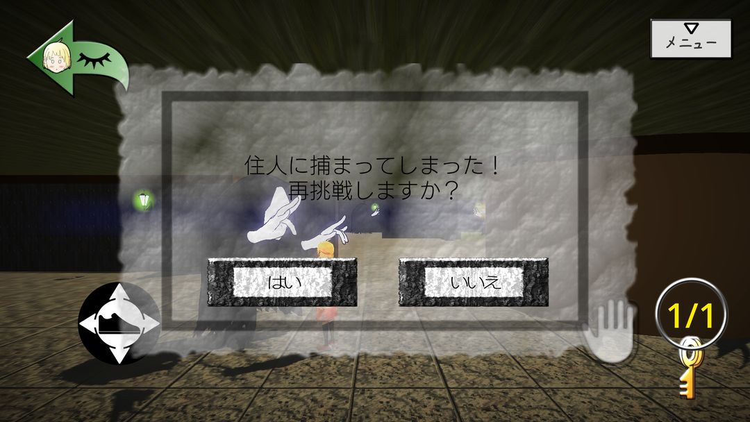 Screenshot of 【新感覚 脱出ゲーム】ブラインドウィッチ -Peek Window-