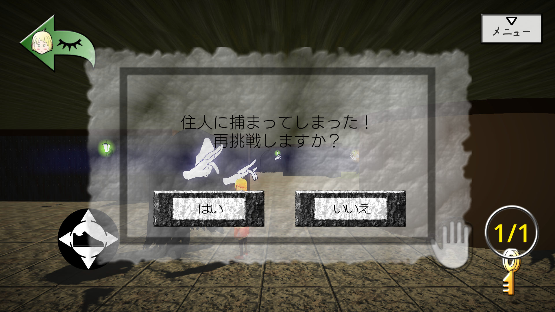 【新感覚 脱出ゲーム】ブラインドウィッチ -Peek Window- Game Screenshot