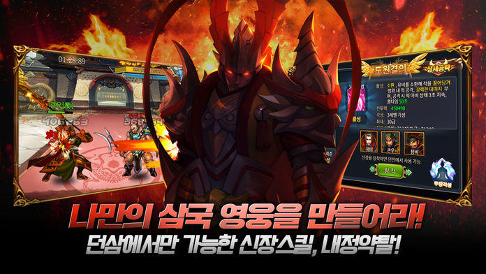 Captura de Tela do Jogo 던전앤삼국지