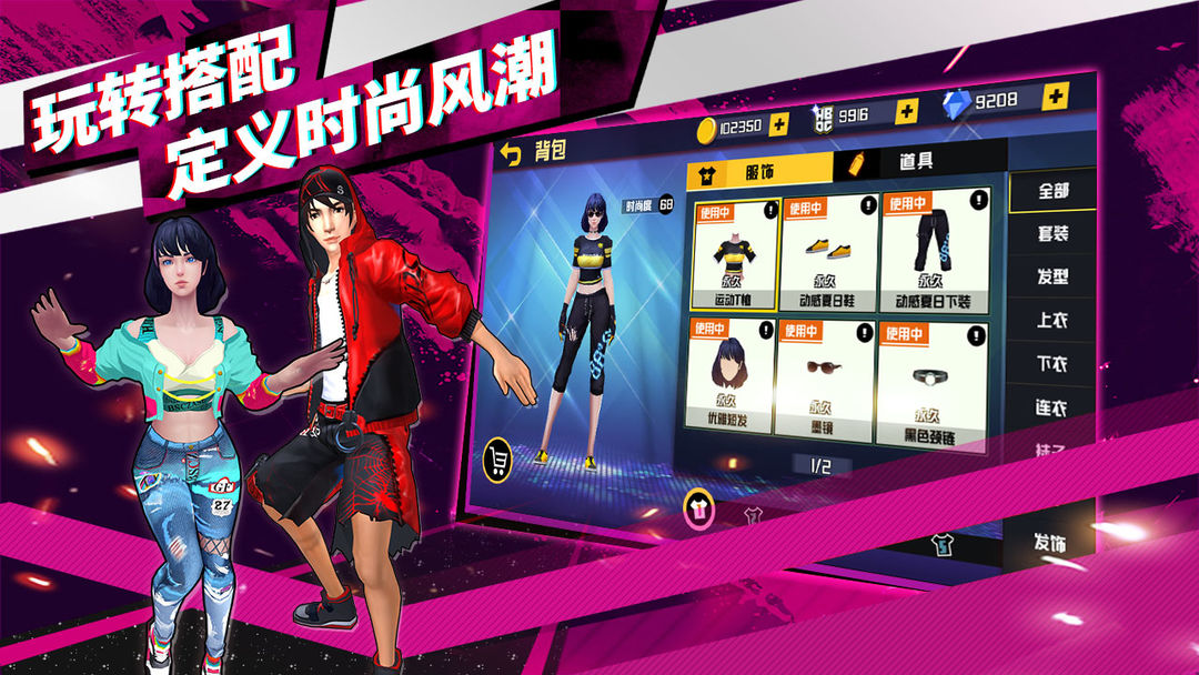 Screenshot of 热血街舞团官方手游（测试服）