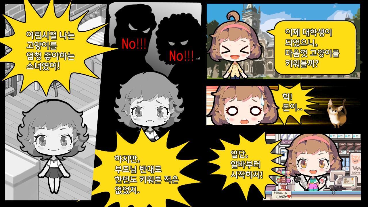 Captura de Tela do Jogo 디어마이캣 - 고양이 집사의 우다다 다이어리