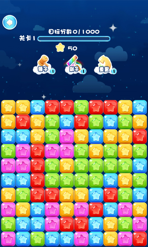 魔法大消除 Game Screenshot