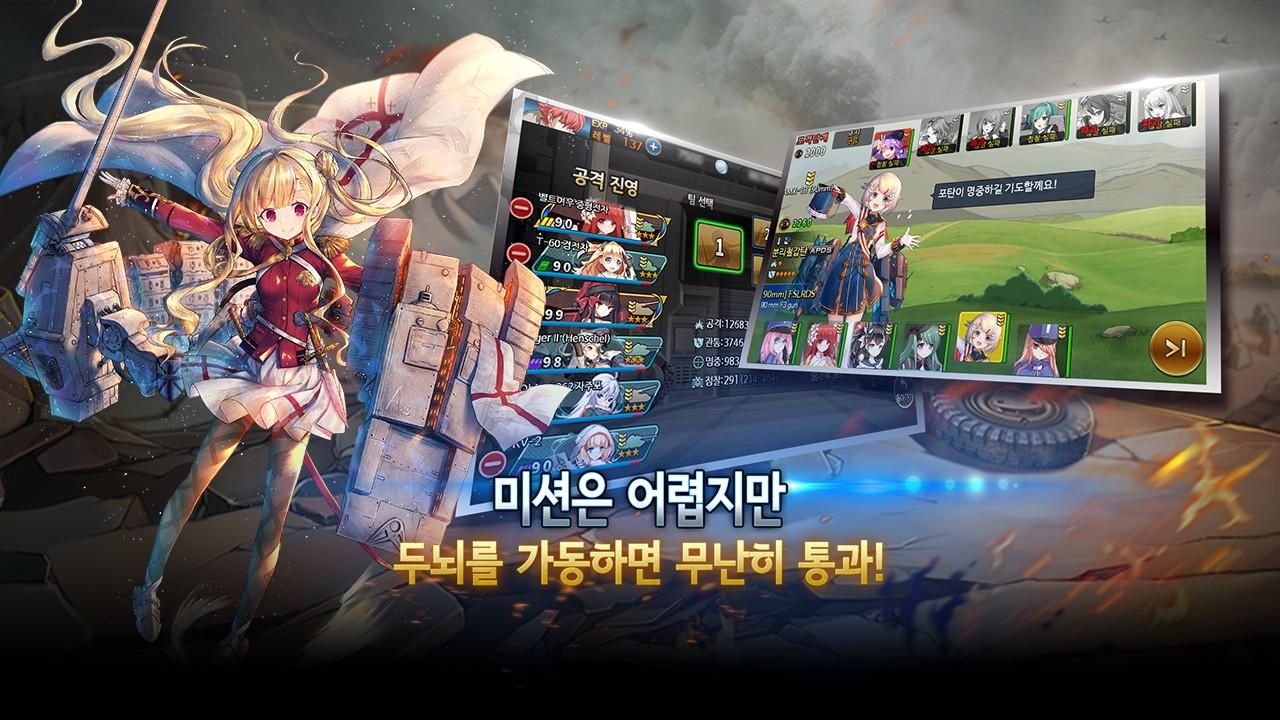 Screenshot 7 of 강철의 왈츠(MetalWaltz) 1.8