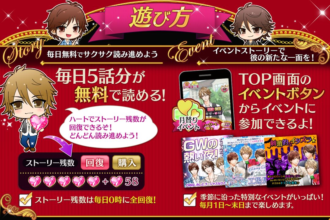 Screenshot of 終わらない愛 デリシャスキス 女性向け恋愛ゲーム無料！人気乙ゲー