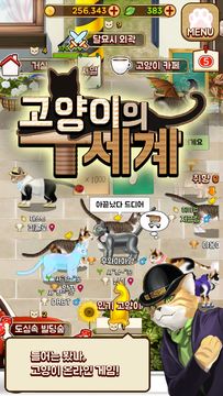Cuplikan Layar Game 고양이의 세계 😺 트위터 로그인 서버