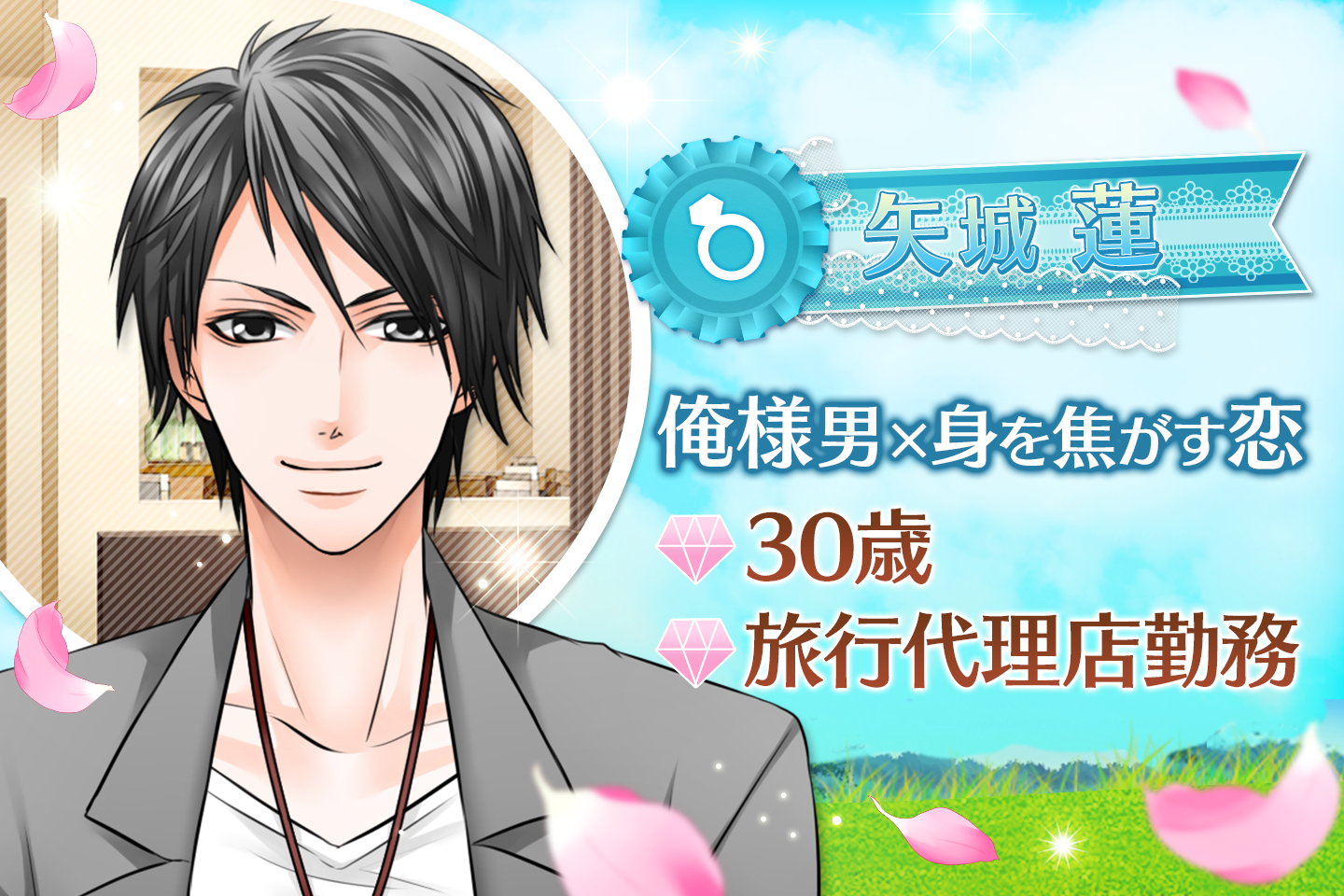 Ảnh chụp màn hình エターナルリング 女性向け恋愛ゲーム無料！人気乙ゲー