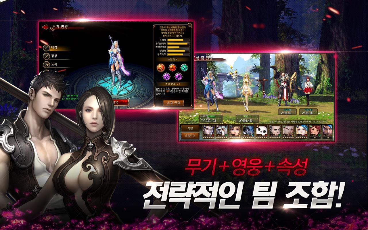 아틀란티카 히어로즈 Game Screenshot