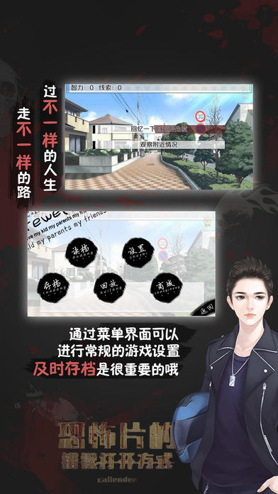 恐怖片的错误打开方式I 死亡轮回 Game Screenshot