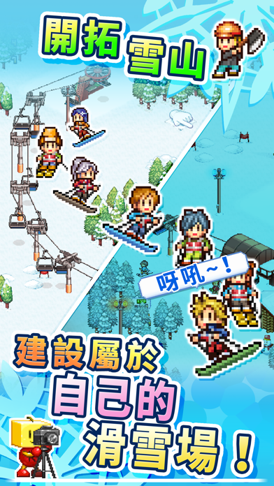 Screenshot 1 of 閃耀滑雪場物語 