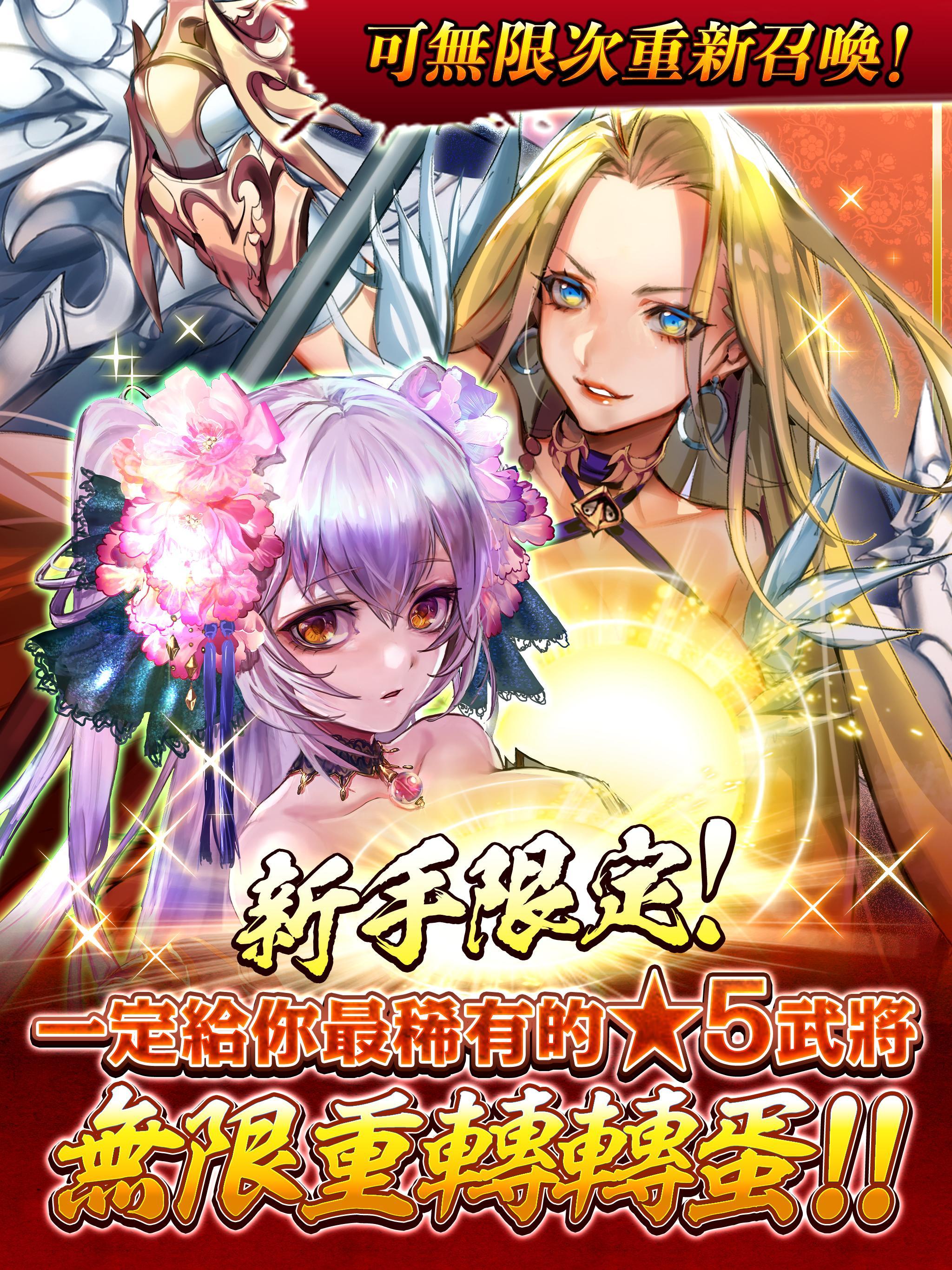 三國大戰Smash！日系三國志弾珠唯美武將協力共闘副本PVP 遊戲截圖