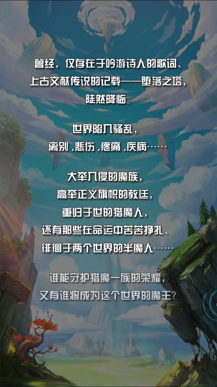 Screenshot 1 of 誰是大魔王 