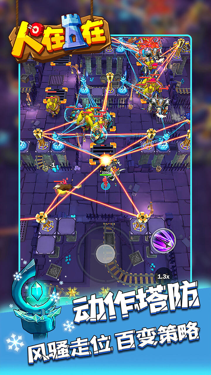 Cuplikan Layar Game 人在塔在