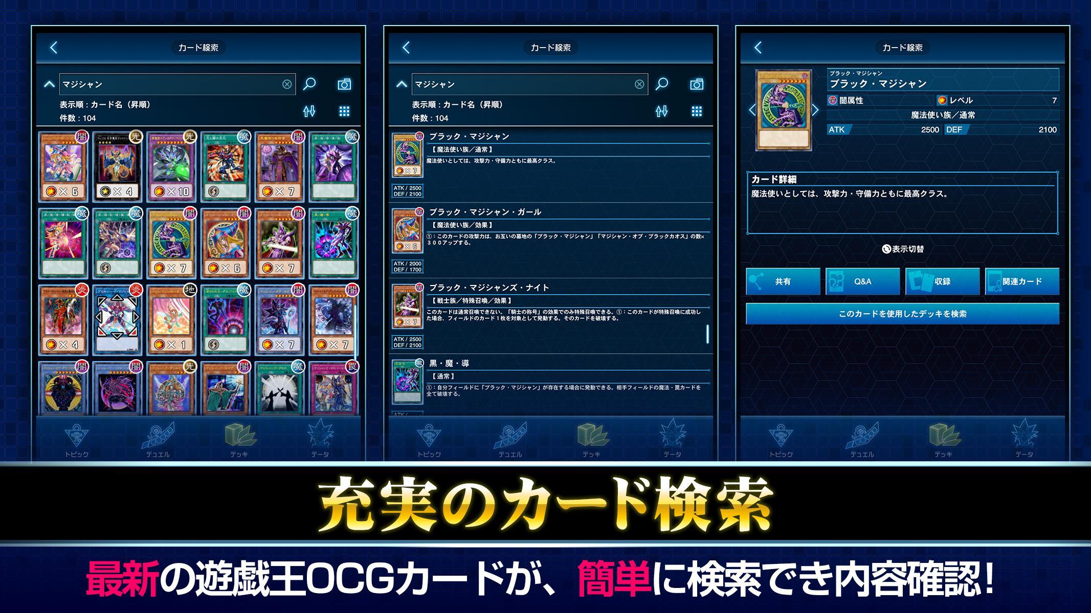 遊戯王ニューロン【遊戯王OCG公式アプリ】 遊戲截圖