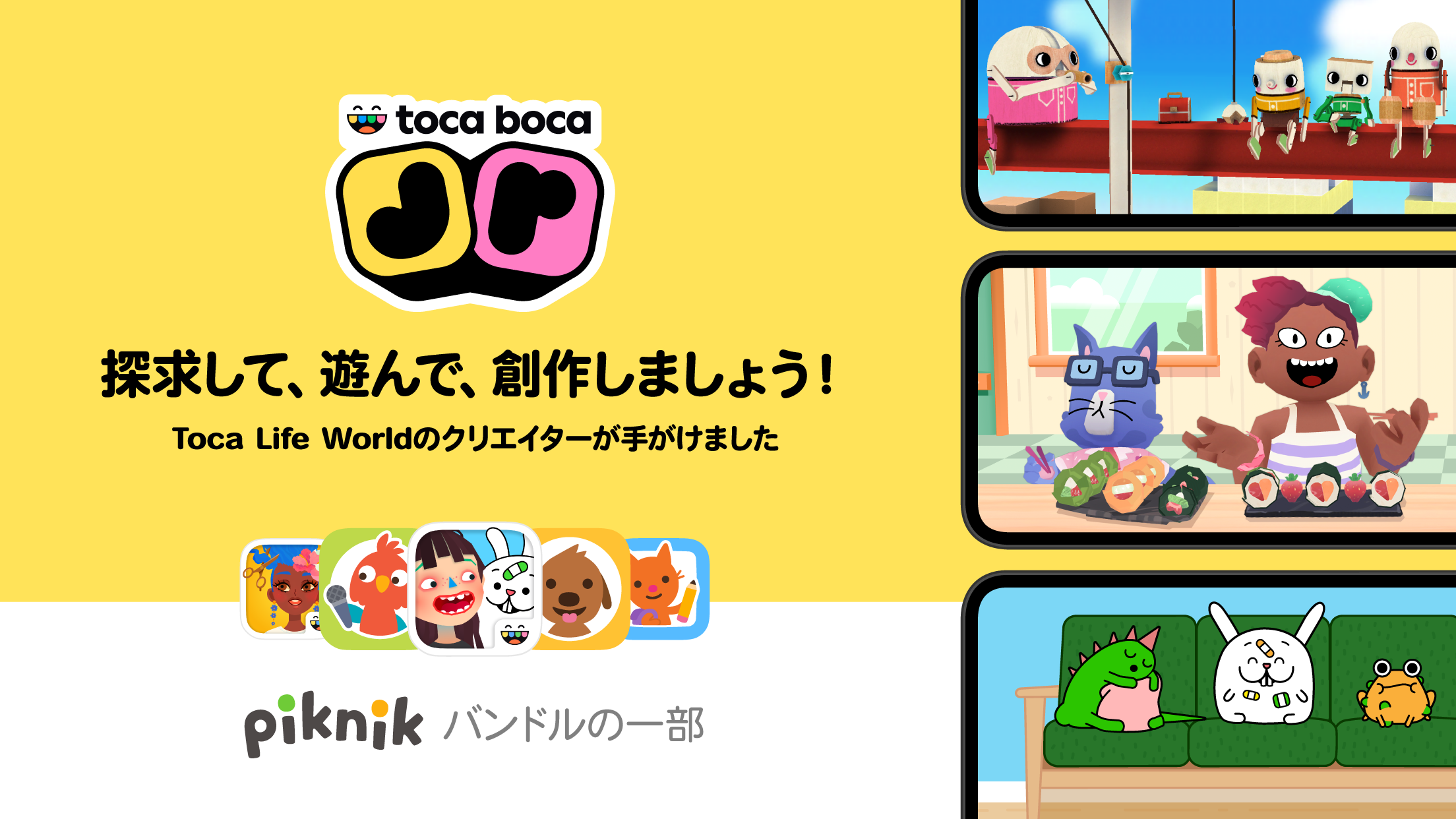 Toca Boca Jr ゲームのスクリーンショット