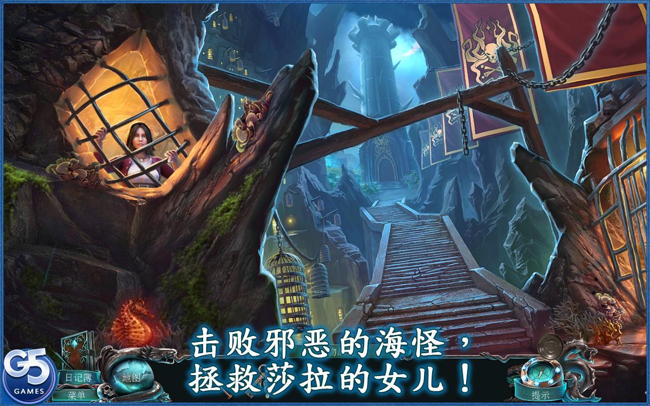 Nightmares: 戴维•琼斯 (Full) Game Screenshot