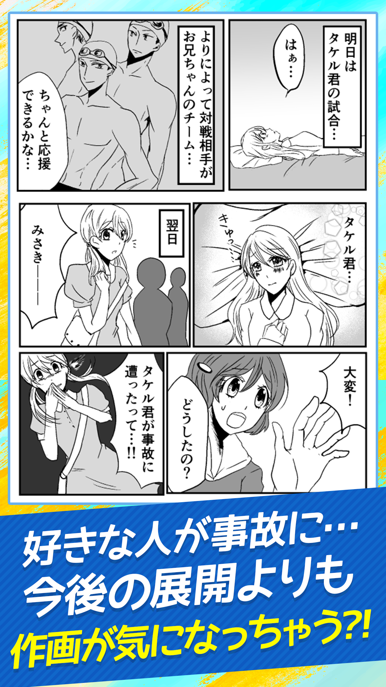 せっかく可愛いのに作画崩壊～可愛いが台無し…残念すぎる作画崩壊 Game Screenshot